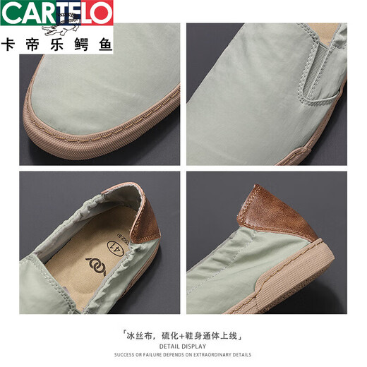 卡帝乐鳄鱼（CARTELO）夏季冰丝布休闲鞋男新款懒人一脚蹬轻便帆布鞋韩版透气大码男鞋 黑卡色 41