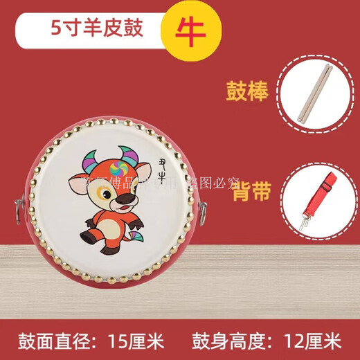 Tambour en peau de vache de Maître Chen, petit tambour, tambour de salle pour enfants, instrument de percussion pour tout-petits, tambour jouet pour enfants, tambour de batteur de douze signes du zodiaque, tambour en peau de mouton de 5 pouces, image de cochon + sangle de pilon