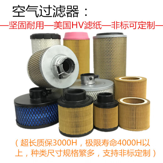 Shanghai Yilang Tornillo Compresor de aire Accesorios de tres filtros Mantenimiento Consumibles Filtro de aire Grid Grid Aceite Sub-motor Filtro de aceite Elemento Filtro de aceite de refrigerante W719/5