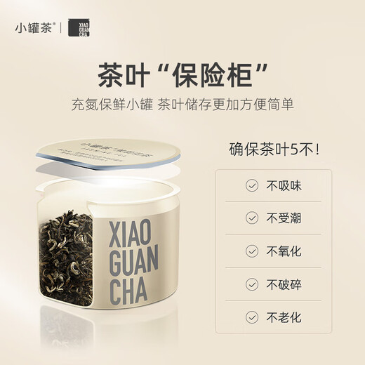 小罐茶茶叶礼盒  金骏眉红茶 乌龙茶  拼装礼盒 礼赠自饮佳品 4g*24罐莫兰迪礼盒-方