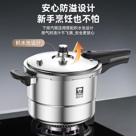 Konbach pressure cooker 304 stainless steel pressure cooker with steam grid gas stove induction cooker universal suitable for 4-6 people 24cm 8L