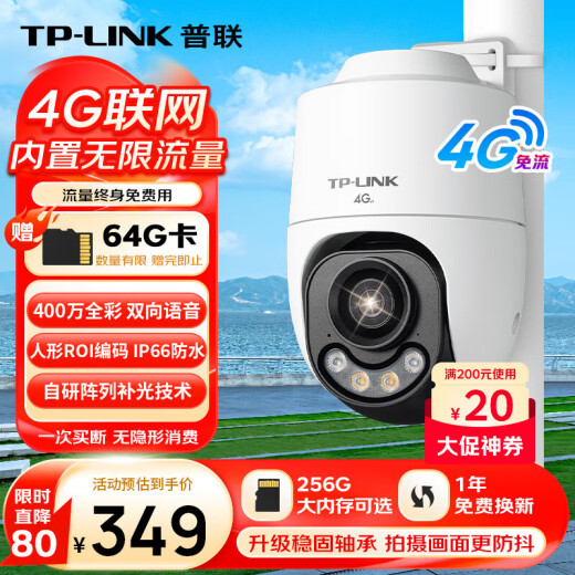TP-LINK surveillance camera without network available for life free unlimited traffic 4G home monitor 360 degrees without dead angles with night vision gimbal tracking panoramic waterproof outdoor outdoor
