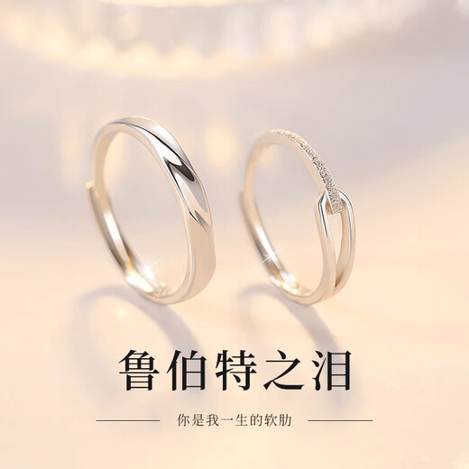 Platinum PT950 ring for male and female couples platinum pair of rings 18k light luxury gift for girlfriend and wife birthday Valentine's Day light luxury Rupert's Tears women's ring single