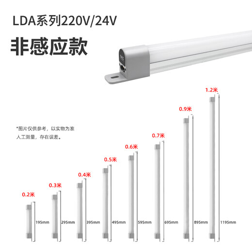 GKC T5led Cabinet Light Communication Cabinet Distribution Cabinet Éclairage LDA Série LDA Modèle économique ordinaire 220V / 24V LDA495L8W24 / 24V THE INSTALLATION Distance 475 mm