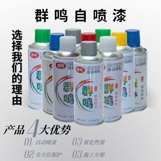 
7035 self-painted one box 7021//7045/7046/7047/7040/L007 graffiti anti-rust 7045 gray box pack * 12 pieces within 24 hours