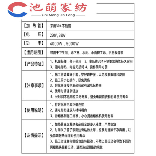 山头林村非固化加热棒橡胶沥青防水涂料加热器油膏融化电热管工程 普通款3890V5KW