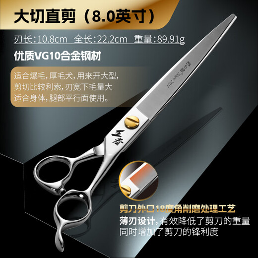 Black Bird King series pet scissors, straight cut, curved scissors, tooth scissors, fish bone scissors, fluffy scissors, high-end scissors for beauticians, large cut, straight scissors, 8 inches