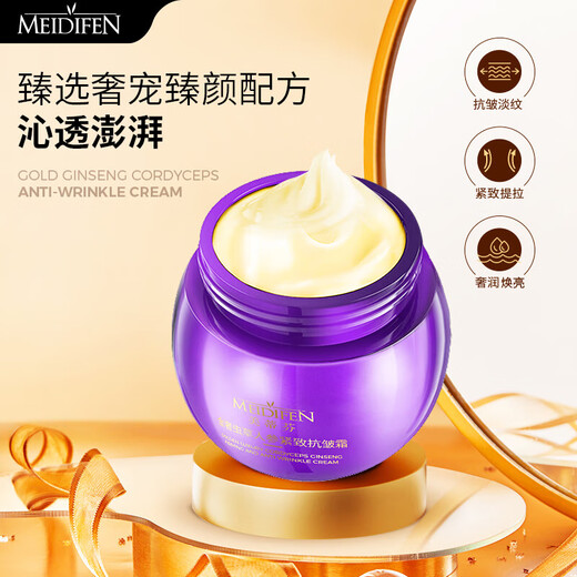 金奢虫草人参紧致抗皱霜淡化细纹改善肤质暗沉补水保湿男女护肤品 抗皱霜50g*1瓶