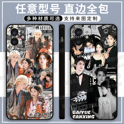KYODO Ao Ruipeng mobile phone case White Moon Fanxing Fanyue is suitable for Huawei OPPO real vivo redmi K70 is suitable for Apple 15 X15828 straight edge black/send mobile phone model to customer service