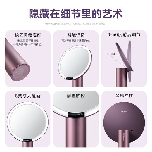 AMIRO Light Makeup Mirror with Light LED Smart Makeup Mirror HD Fill-in Light Makeup Mirror Desktop Mirror Christmas Gift for Girls O2 Haze Purple