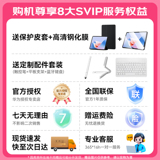 Huawei-Tablet MatePad 11,5 Zoll, staatlich subventionierter 120-Hz-High-Brush-Augenschutzbildschirm, Online-Kurs-Bildungszentrum zum Lernen von Schülern, neuer Stil für Spieleunterhaltung 2024, Version mit weichem Licht | 8+256GB WLAN, Deep Space Grey, offizielle Standardkonfiguration + Bestellgeschenk