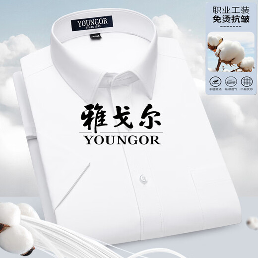GY雅戈尔男士短袖衬衫中年商务休闲条纹免烫抗皱职业正装纯色棉衬衣 蓝3D纹 DX6636 43 建议170-185斤
