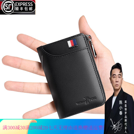 WILLIAMPOLO品牌奢侈卡包男士真皮拉链卡片包多卡位卡套迷你驾驶证套银行卡夹 黑色