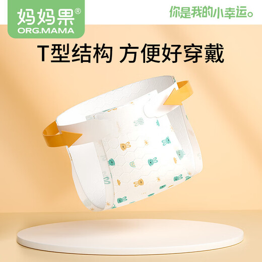 妈妈果（org.mama）婴儿t型尿片三角巾一次性新生儿尿布尿戒子隔尿垫巾防水透气夏季 S码(适用3-6kg) 50片装