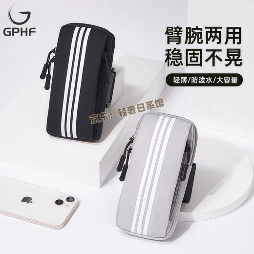 GPHF Japanese running mobile phone arm bag for men and women, sports and fitness equipment, water-repellent, lightweight wrist arm arm bag, mobile phone bag, quiet blue texture upgrade, dual-purpose arm and wrist