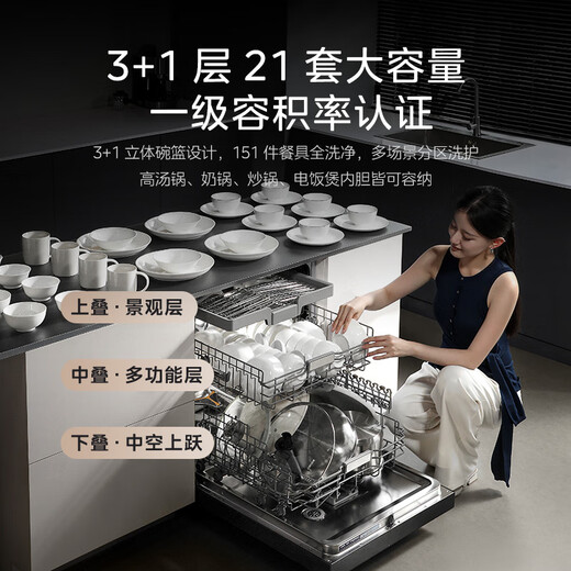 Midea Xiaoximei GX1200Max 21 sets of built-in crystal flame dishwashers, universal hurricane wash 105, thermal drying + automatic opening and closing of the door, first-level quick drying, the same style as the store