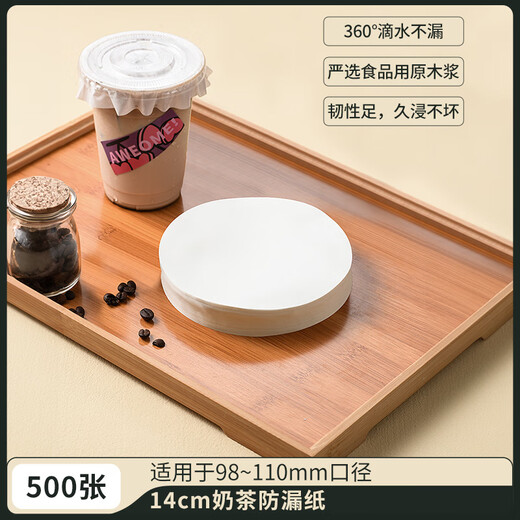 Xiekai Milk Tea Coffee Spill-proof Packing Gasket Drink Takeaway Drink Cup Sealing Paper Film 14cm Round Milk Tea Spill-proof Paper Film 500 Sheets