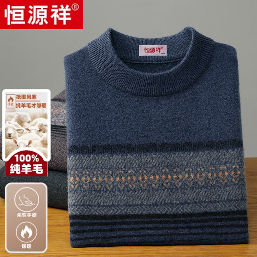 Hengyuanxiang 100% pure wool fleece men's 2025 winter middle-aged and elderly thickened dad round neck pullover knitted striped sweater Qinglan M (weight 120Jin Jin is equal to within 0.5 kg)