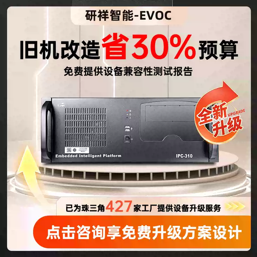 Wusi Industrial Control Machine Research PC-310 710 810 620H Machine Vision Multi-Network Port Serial Port Replacement Research IPC-610L 510 Server IPC-310/EC0-1816 i5/4G/256G Solid State