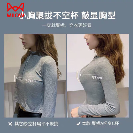 猫人（MiiOW）调整型内衣女小胸聚拢无钢圈薄款美背收副乳上托文胸罩套装 蓝灰(单件) 70A 32