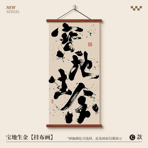 知画堂八方来财书房茶室装饰画民宿玄关挂画风生水起新中式国潮禅意字画 12532风生水起H 油画布画面(实木卷轴+油画布画6