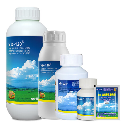 Yunda 120 Yunda YD120 28 table high brassinolide rice wheat vegetable sugarcane corn growth regulator 10ml*10 bags