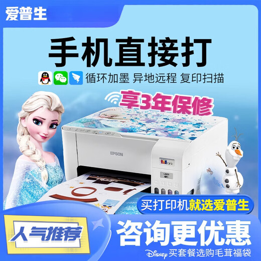 Epson (EPSON) printer L3251/2129/1129/3266/3219/3256 color inkjet home small copy, scan and print mobile phone wireless multi-function machine student photos. Returns are not supported after unpacking and use. L3219 A4 new color multi-pack three. Children's photos can be printed at will.