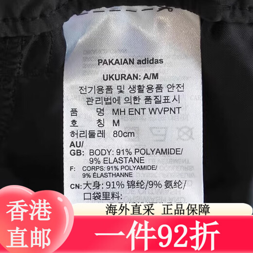Clover Adidas (adidas) Pantalones deportivos 2025 Summer New Style New Pehes Peque Pantalones Correr y Fitness Negro GK9226 Pocket de enchufe oblicuo/Close Single Tamaño 2XL Recomendado 195-215Jin [Jin equivale a 0.5 kg]