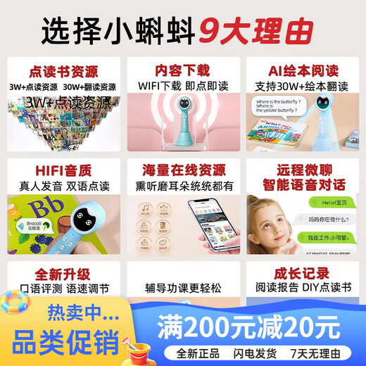 幼学小蝌蚪点读笔a6s幼儿早教机3-6岁儿童全科学习raz威廉海尼曼英语小达人 [0-4岁语感启蒙]英文sss儿歌