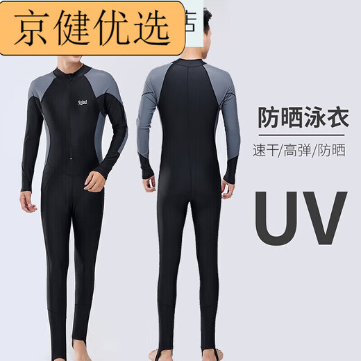 Luo Huodou One-piece Men's Swimsuit Youth Large Size Men's Wetsuit Swimming Equipment 23 Sleeve Pants Sun Protection Swimsuit Black Gray Sleeves 3XL Recommended Weight 160-185Jin Jin is equal to 0.5 kg