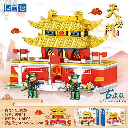 Zhegao 1025-37 Antike Architektur Verbotene Stadt Tiananmen Welt berühmtes Schulmodell Ornamente Kinderversammlung Bausteine Spielzeug Jigao 15909 Tiananmenmen