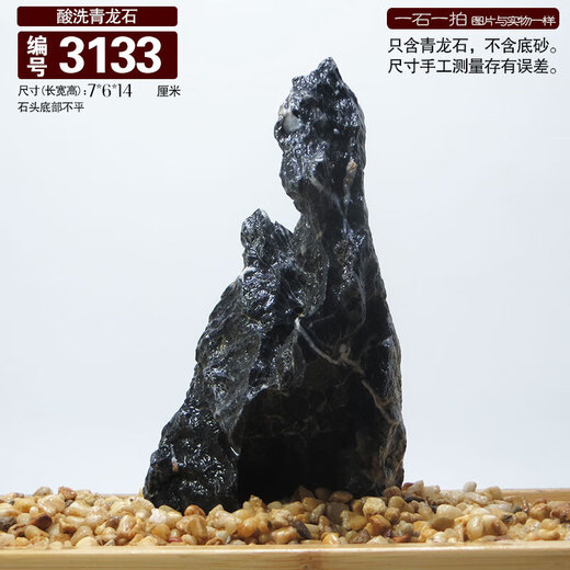 Fish tank natural small water and land tank bonsai original stone landscaping stone pickled rockery stream stone ornamental stone pickled 3133