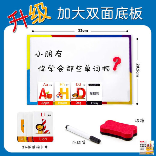 潮趣拼儿童早教26大小写字母磁性贴益智学习玩具英文数字英语拼音升级版 红蓝大写2套+小写6套