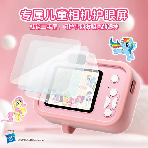 MY LITTLE PONY Little Pony Children's Camera Take Photos and Videos Digital Toy Camera Boys and Girls 3-7 Years Toys Children's Day Birthday Gift A02 Pink