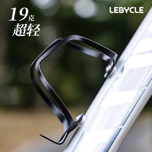 LEBYCLE LeBYCLE bicycle water bottle holder mountain road bike ultra-light water bottle holder 19g universal aluminum alloy water cup holder ultra-light aluminum alloy (19g)