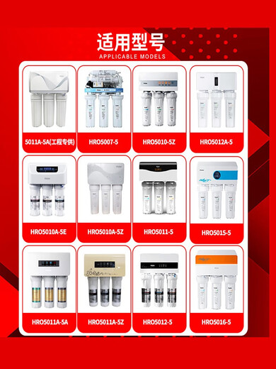 Haier water purifier HRO5016/5012A/5011/5007/5010/5006-5 filter element filter Haier 12345 grade full set (5012A-5/5015)