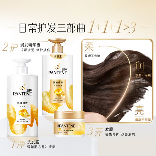 Pantene Hair Mask Amino Acid Emulsion Repair 270G*3 Hair Smoothing Non-Evaporation Mask