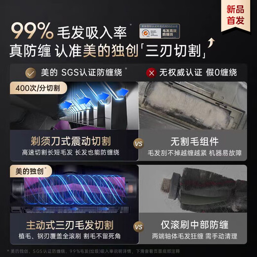Midea [15% nationale Versorgung] Lingmou Sweeping Roboter Sweep und Mischung integrierter automatischer Reinigung V15Pro Flexible Maschine Bionischer Arm/aktives Schneiden Anti-Tangling/16KPa-Saugkalzgrau-Wassertank-Version