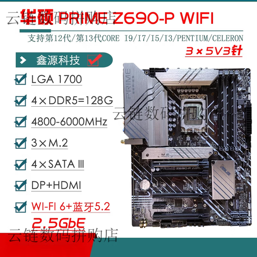 ASUS/华硕Z690主板Z690-P/A/E/F GAMING吹雪Z690MTUF LGA1700主板 TUFGAMING Z690 PLUS