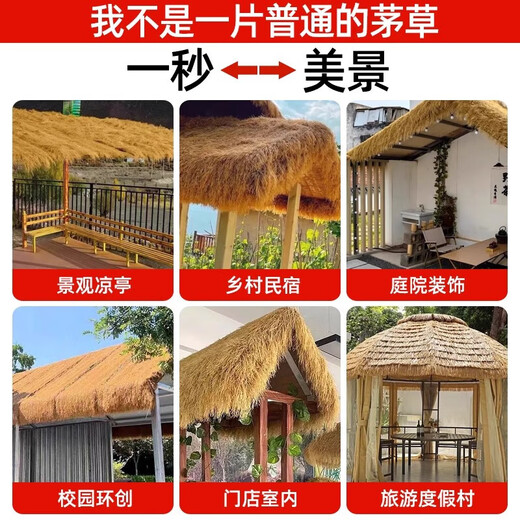 Simulated thatched roof straw pavilion outdoor plastic straw shed eaves scenic B&B courtyard carpet decoration flame retardant waterproof insulation export grade straw yellow 4 meters wide * 5 meters long manual cutting