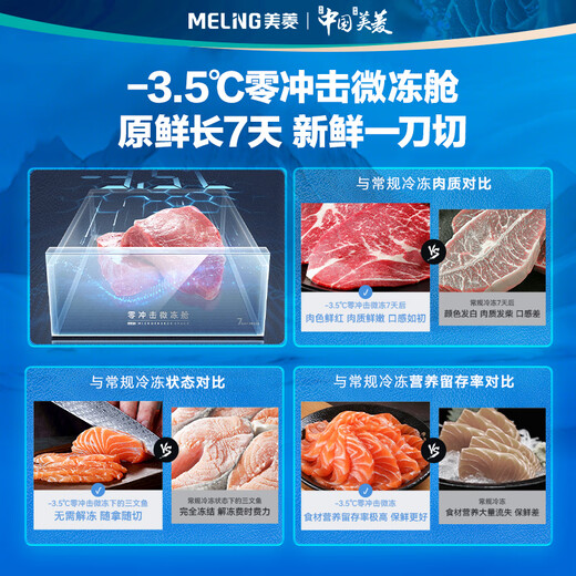 MeiLing small 510-liter French-style multi-door refrigerator with automatic ice making dual system zero ultra-thin embedded Ginkgo Jing glass panel BCD-510WFPU9BIZX national subsidy