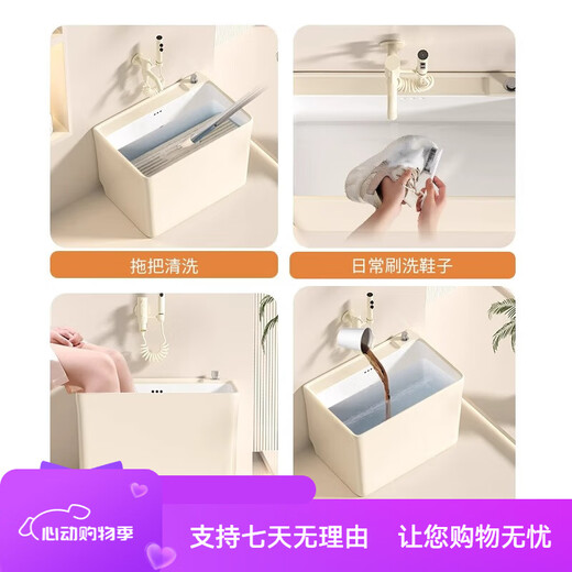 希尚奶油风拖把池阳台家用陶瓷拖布池卫生间长方形水槽墩布池落地式 1047奶油白+无龙头