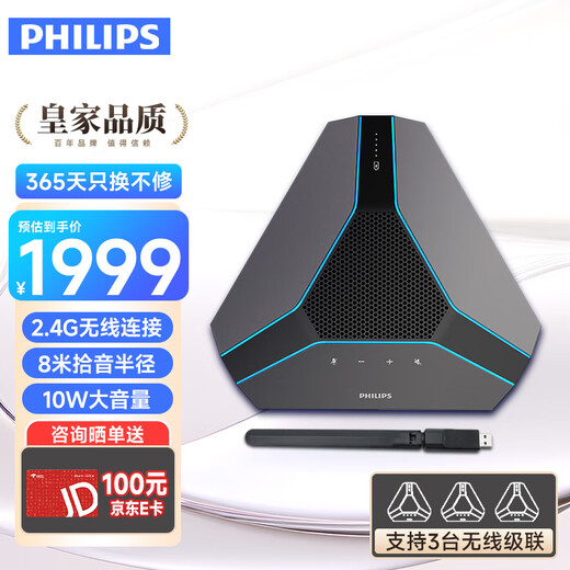 Philips (PHILIPS) video conferencing wireless omnidirectional microphone 8-meter radio wireless speaker desktop speaker computer USB driver-free 3 wireless cascading intelligent noise reduction AECS8108