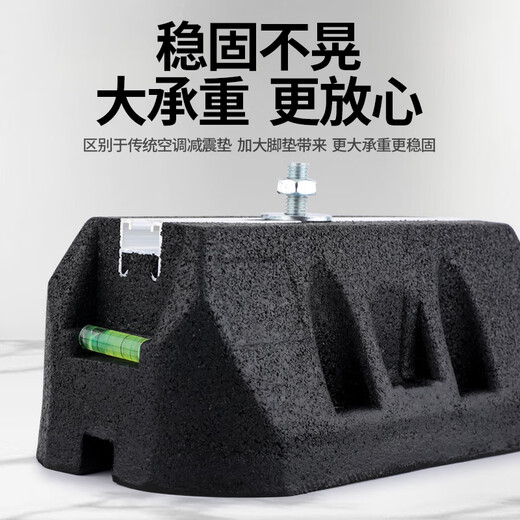 SMVP air-conditioning outdoor unit shock-absorbing pad heat pump HVAC central air-conditioning shock-absorbing pad floor bracket noise reduction rubber big foot base SXH600 (600*120*100)