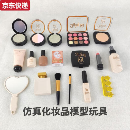 接运猫外贸儿童过家家仿真化妆品玩具公主女孩梳妆镜子口红眼影收纳箱包 粉色11pcs彩盒装