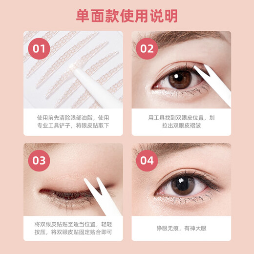 Su Zhiran double eyelid patch invisible natural lace skin color transparent and traceless double eye patch beautiful eye patch swollen eyelids for men and women eyelid patch single side M 4 pieces 72 pieces package