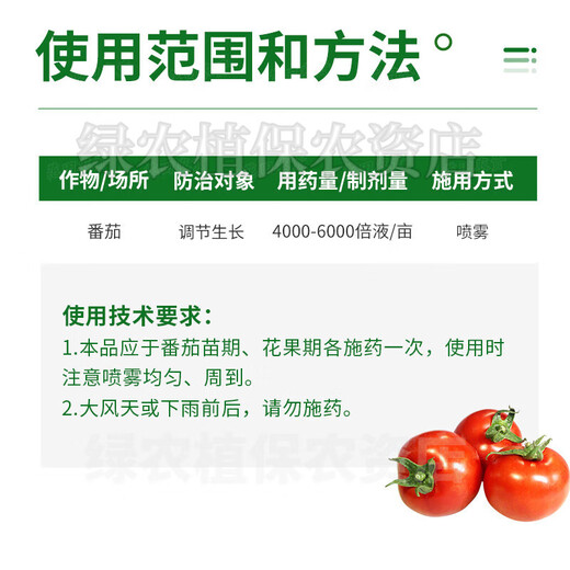 10% benzylaminopurine triacontanol benzylaminopurine triacontanol rice wheat tomato vegetable growth regulator 100g
