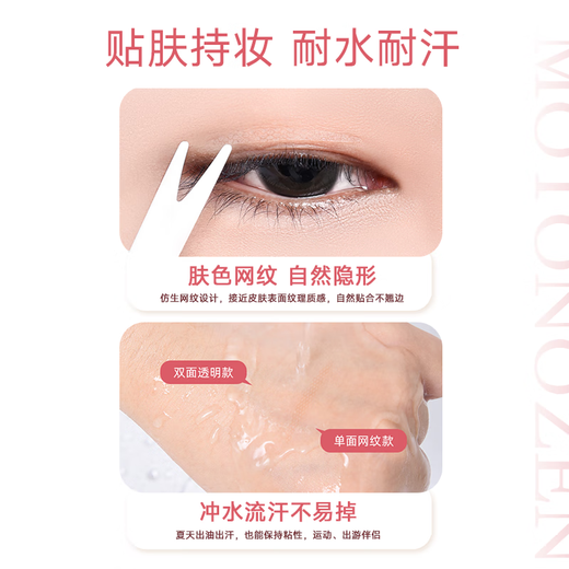 MOTONOZEN double eyelid patch, invisible natural lace, traceless, transparent, thin, single and double-sided, double eyelid patch for beautiful swollen eyes, meshed single-sided L 60 pieces