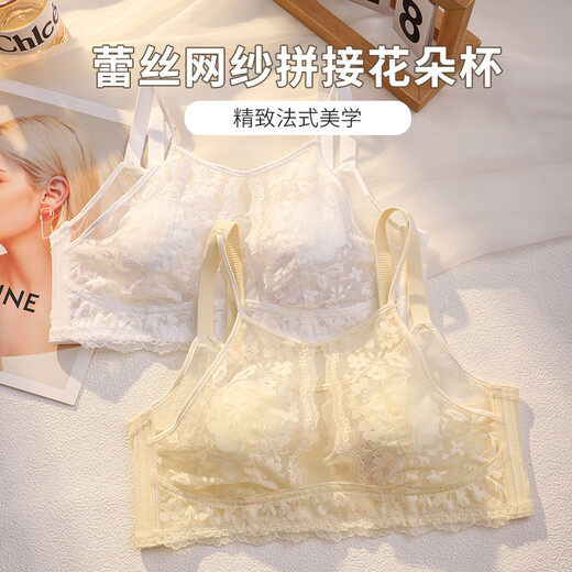 雅鹿法式性感蕾丝内衣女士大胸显小显瘦夏薄款收副乳防下垂抹胸文胸罩 香草肤 75B 34C