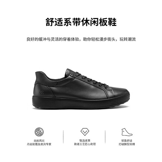 ECCO sneakers for men 25 years new lightweight soft-soled flat shoes casual shoes for men Rouku No. 7 470824 black 47082451052 41